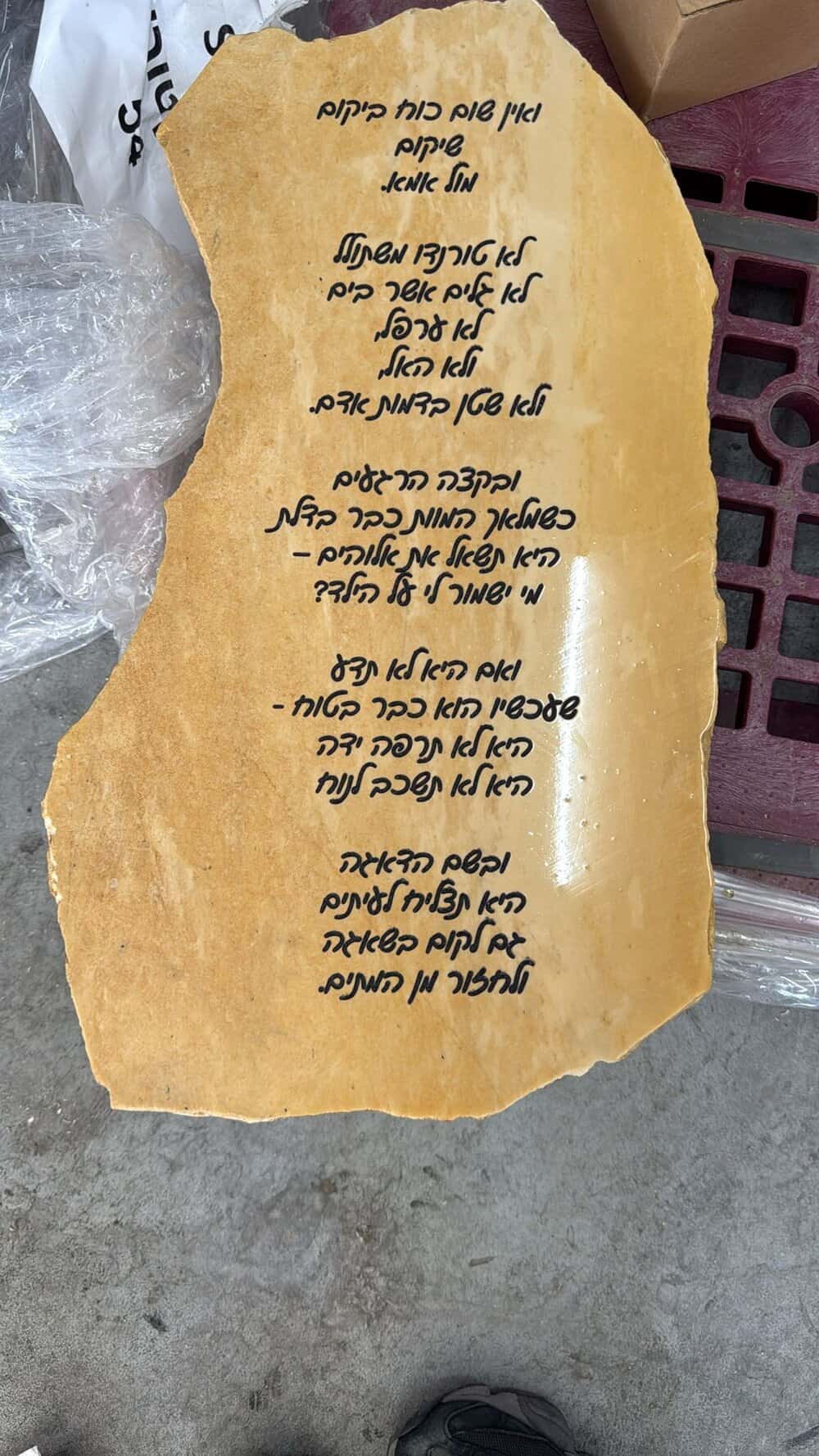 אבן גדולה עם חריטה ולכה הנצחה לאמא