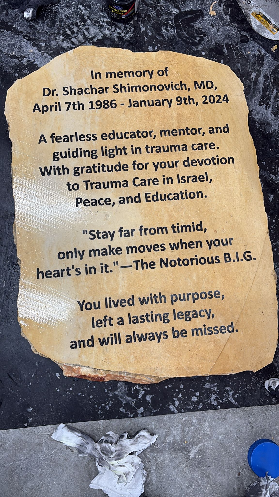 אבן גדולה עם חריטה להנצחה לבית חולים וולפסון