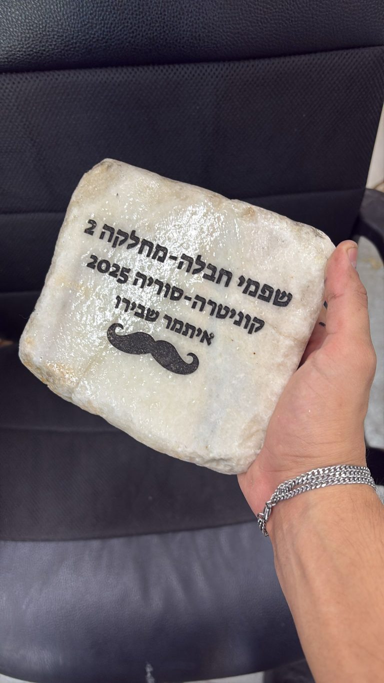 אבן עם חריטה שפמי חבלה