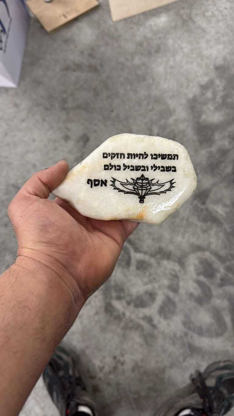 אבן קטנה עם חריטה אסף וסמל יחידה