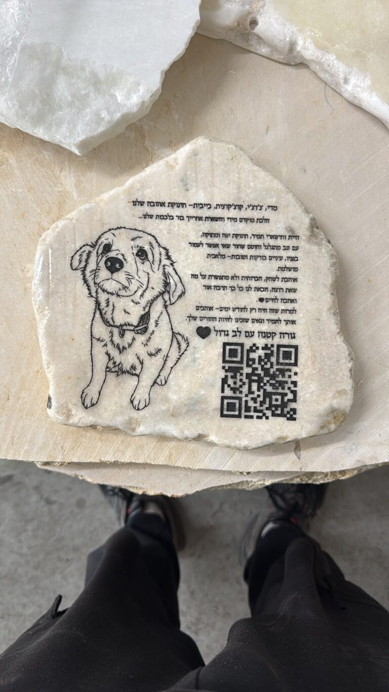 אבן שיש להנצחת הכלבה מדי עם ציור והקדשה גורה קטנה עם לב גדול