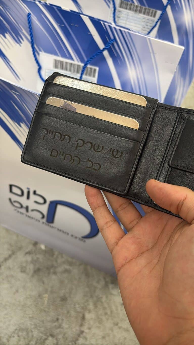 ארנק שחור עם חריטה שי שרק תחייך כל החיים