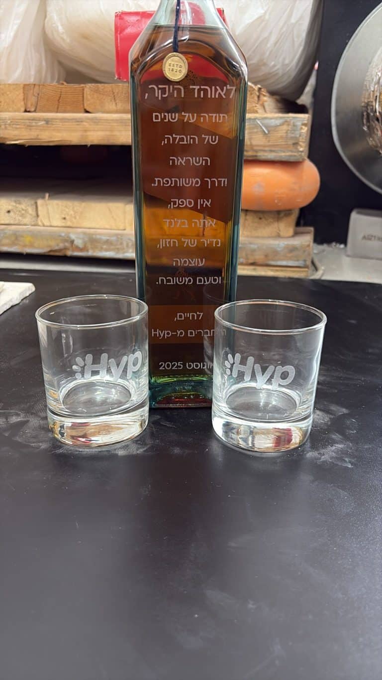 בלו לייבל עם חריטה לאוהד היקר לחברת HYP