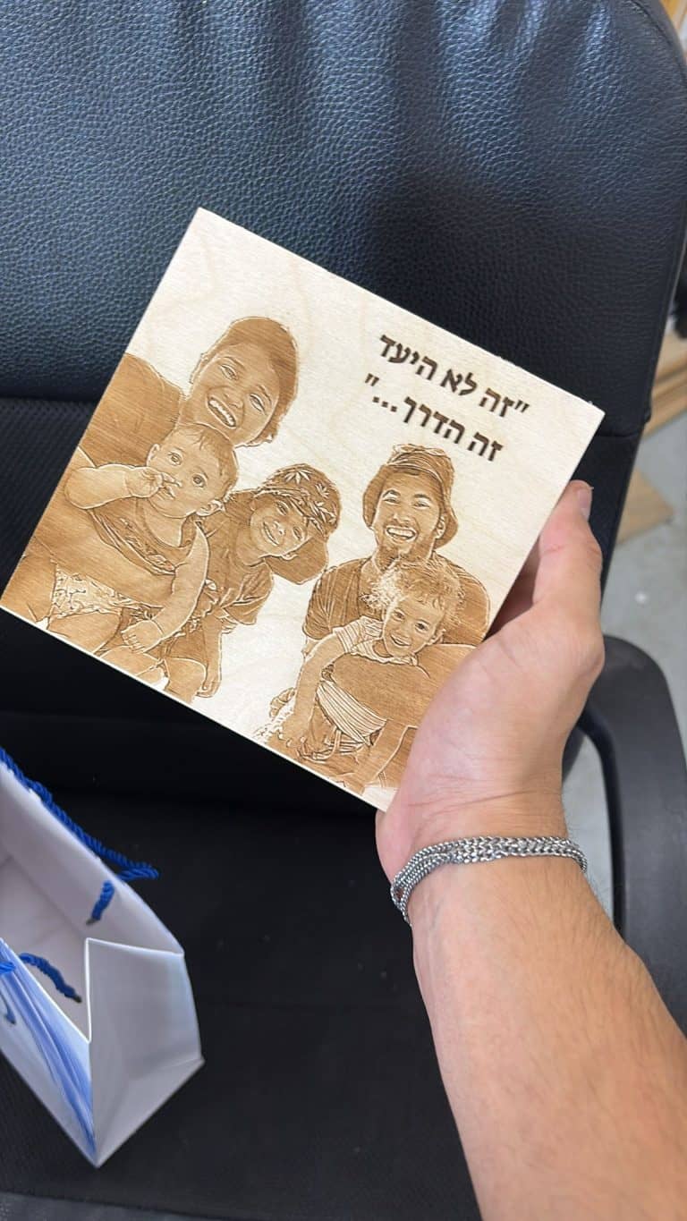 בלוק עץ עם חריטה תמונה משפחתית זה לא היעד זה הדרך