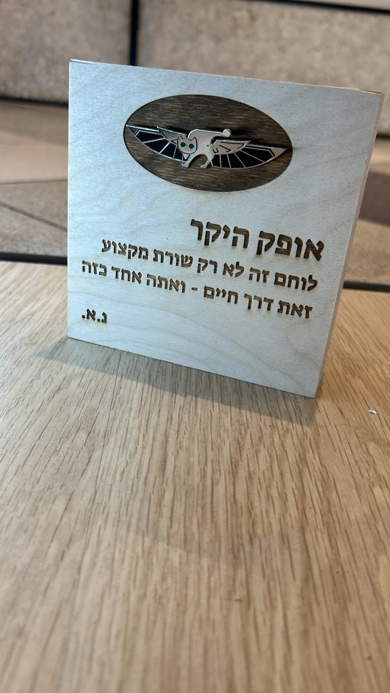 בלוק עץ עם חריטת לוגו וכיתוב