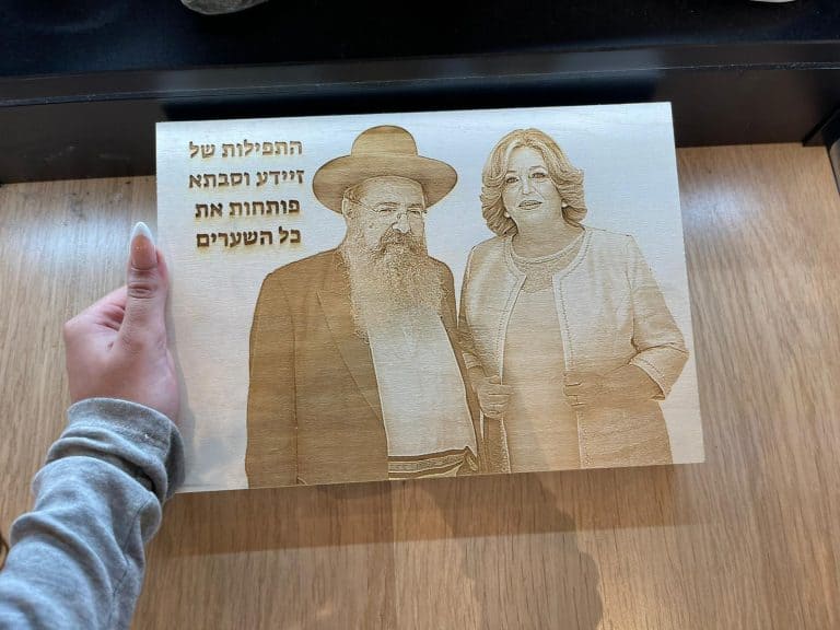 בלוק עץ עם תמונה להורים