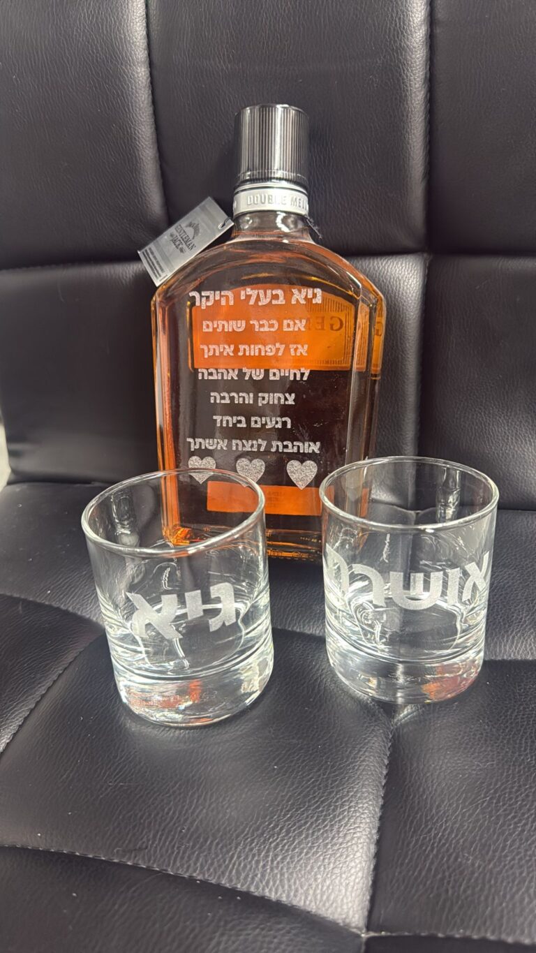 בקבוק גנטלמן גק עם חריטה לגיא בעלי היקר