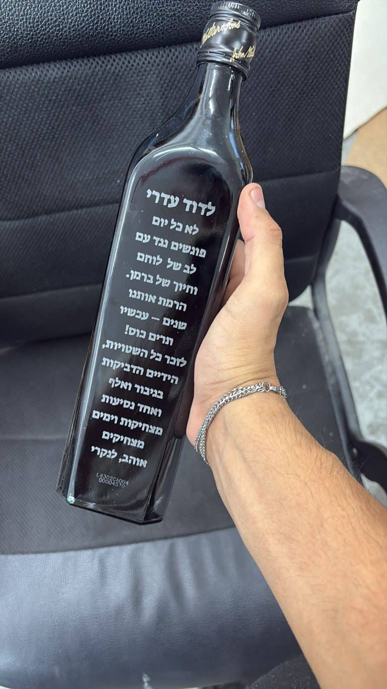 בקבוק וויסקי בלאק לייבל עם חריטה לדוד עדרי