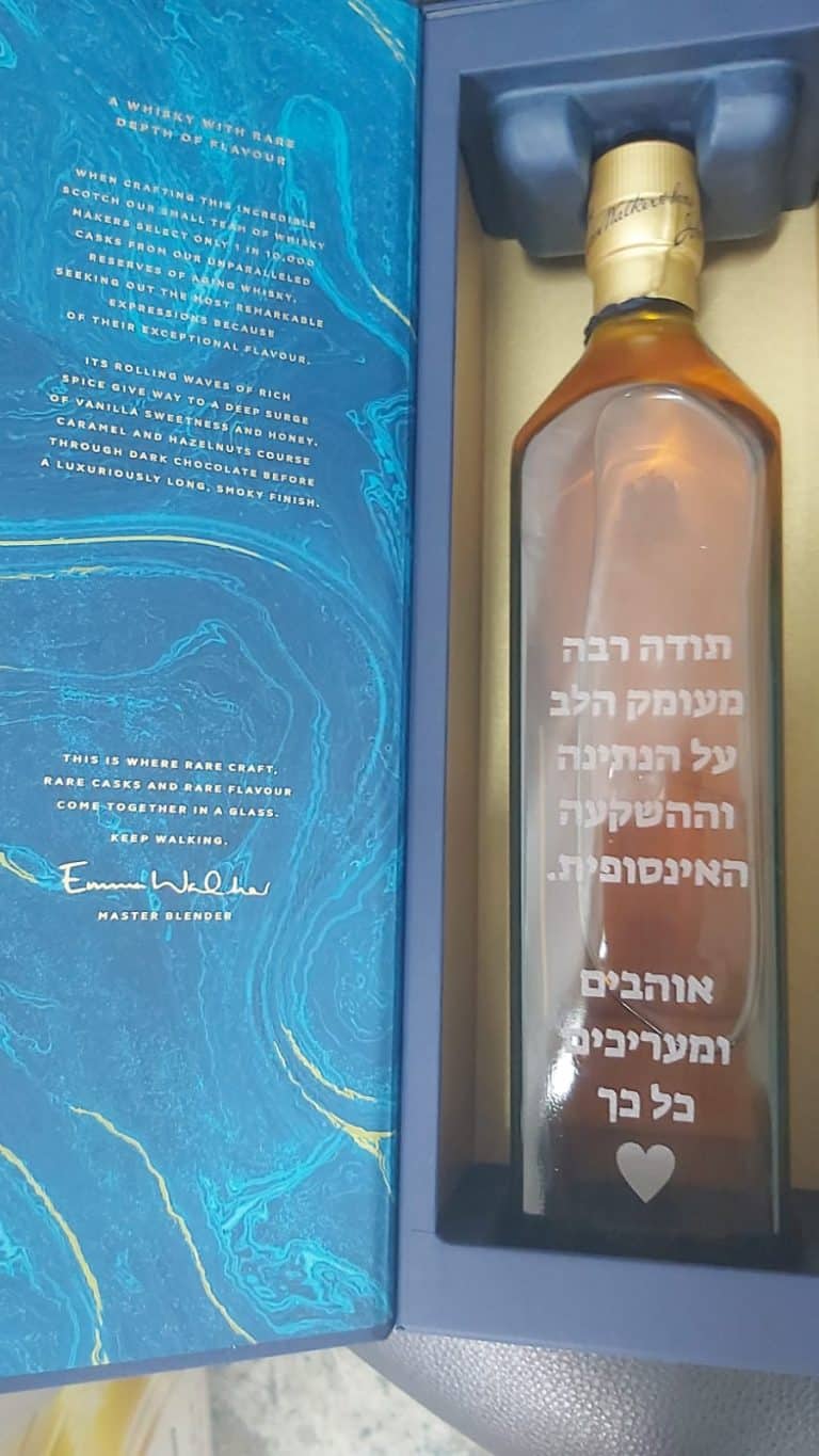 בקבוק וויסקי בלו לייבל עם חריטה תודה רבה מעומק הלב