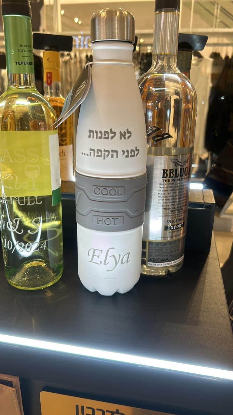 בקבוק טרמי לבן עם חריטה לא לפנות לפני הקפה