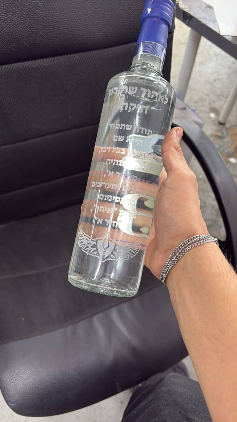 בקבוק ערק עם חריטה לאהוד שוקרון היקר