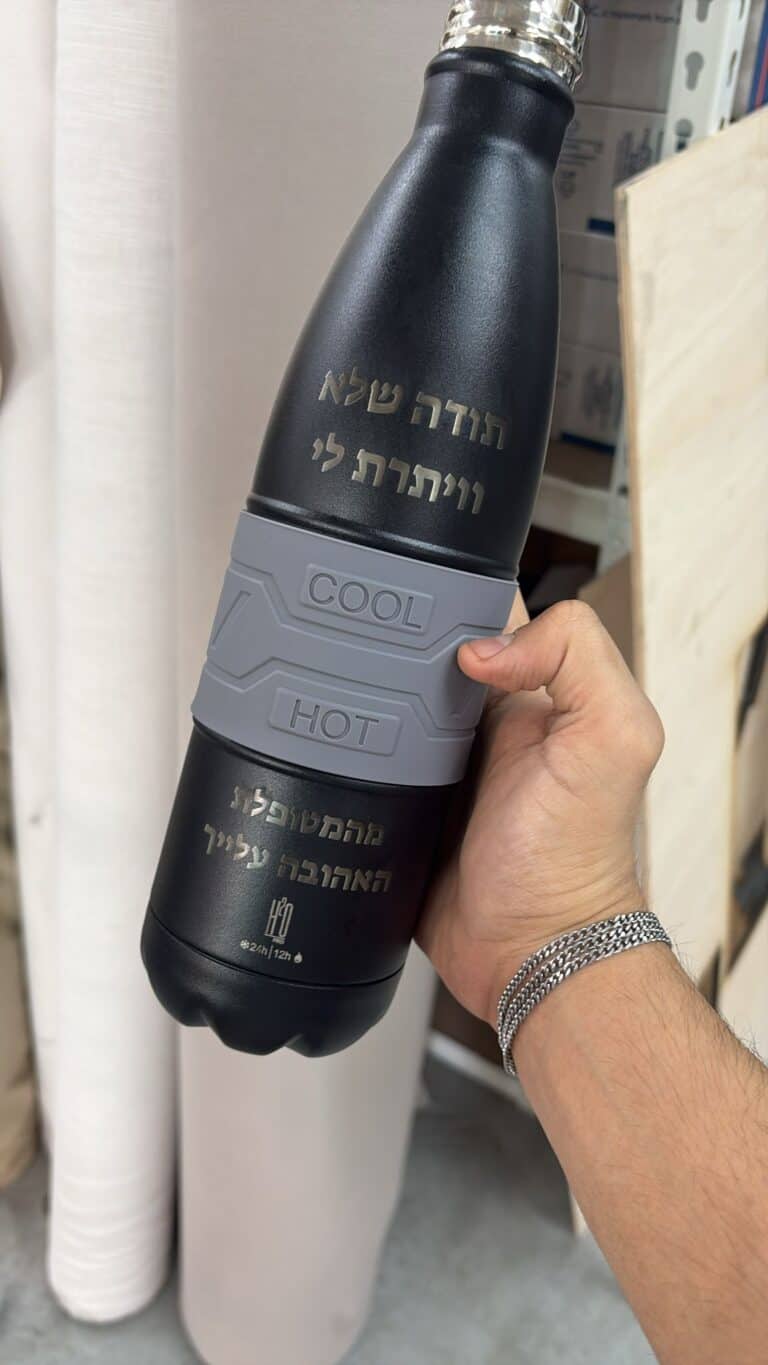 בקבוק תרמי שחור עם חריטה תודה שלא וויתרת לי