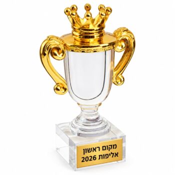 גביע זהב עם חריטה-1