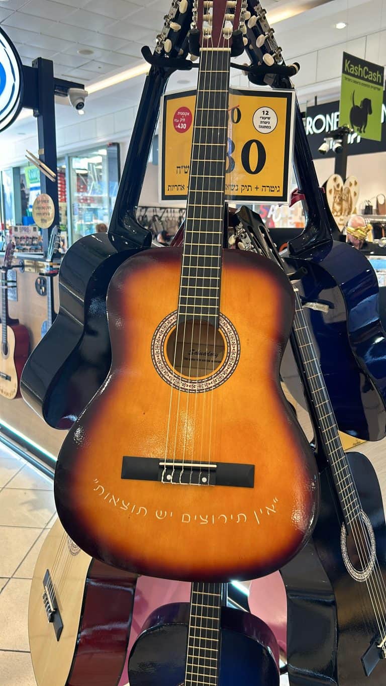 גיטרה עם חריטה אין תירוצים יש תוצאות