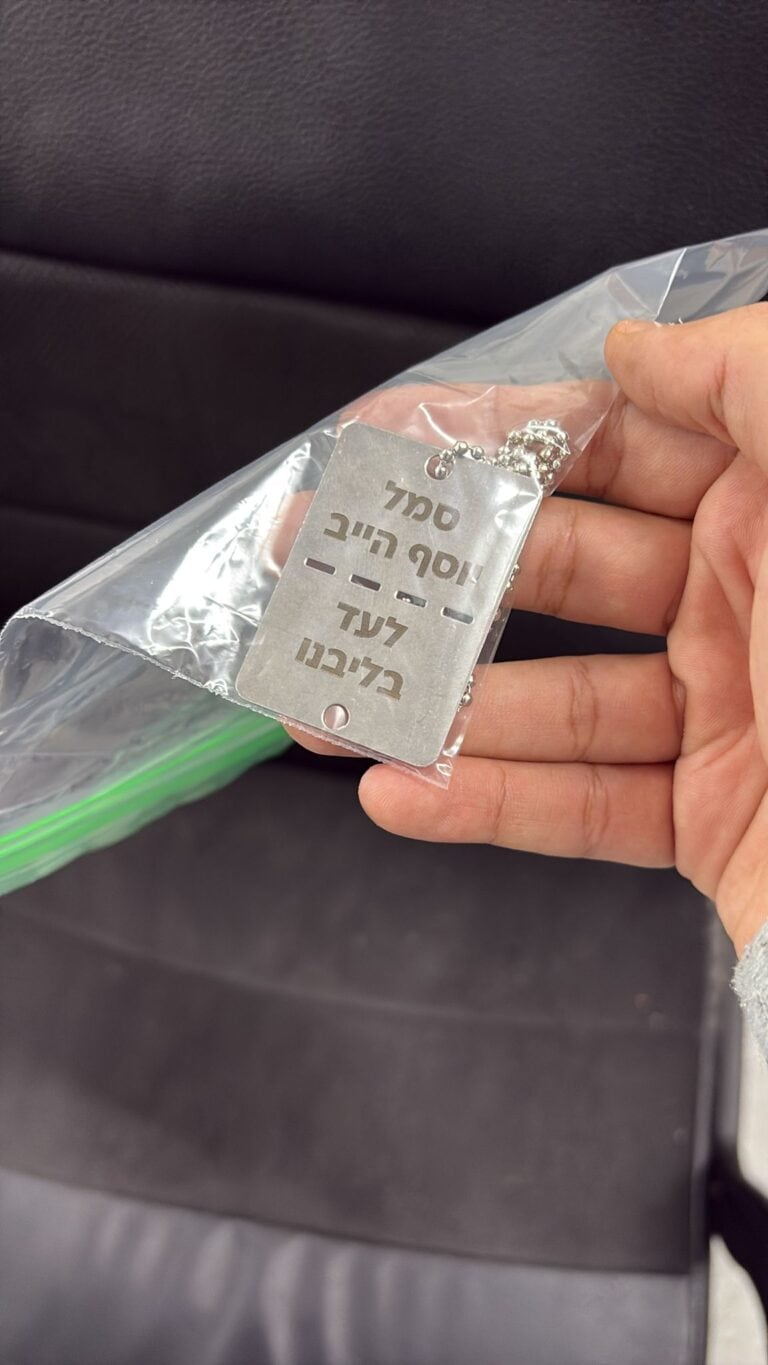 דיסקית כסופה עם חריטה סמל יוסף הייב