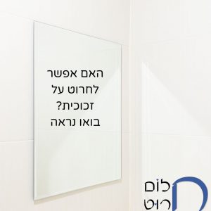 האם אפשר לחרוט על זכוכית בואו נראה
