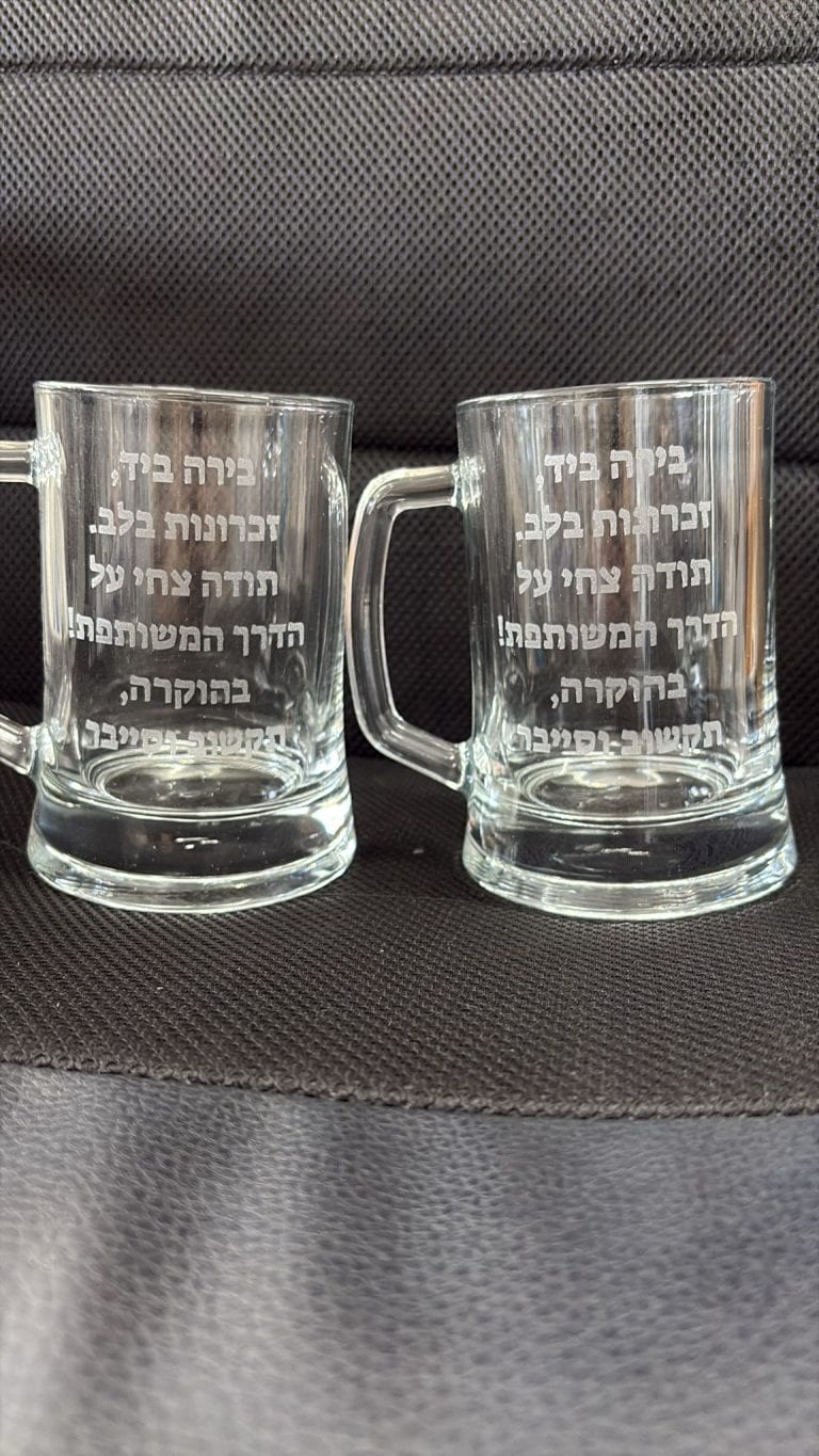 זוג כוסות בירה עם ידית בירה ביד זכרונות בלב