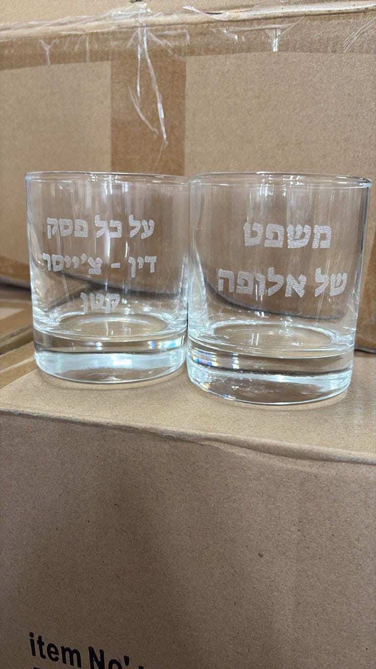 זוג כוסות וויסקי מתנה למתמחה עורך דין