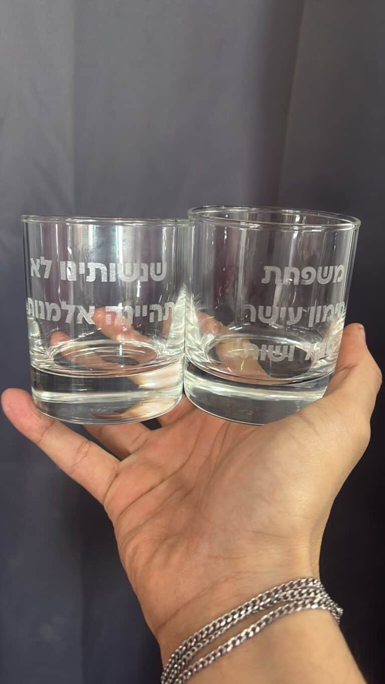 זוג כוסות וויסקי עם חריטה שנשותינו לא תהיינה אלמנות