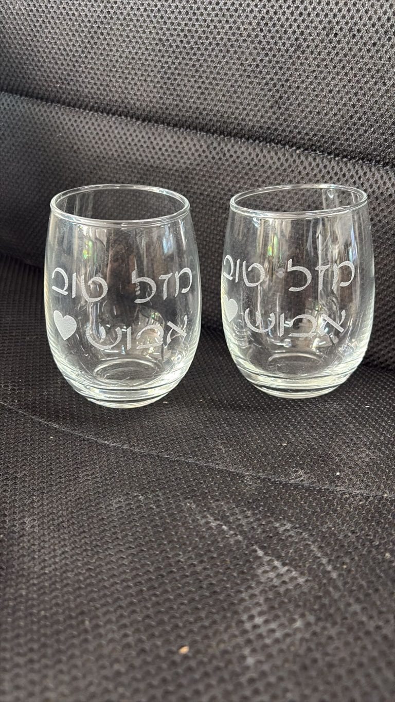 זוג כוסות יין ללא רגל עם חריטה מזל טוב אבוש
