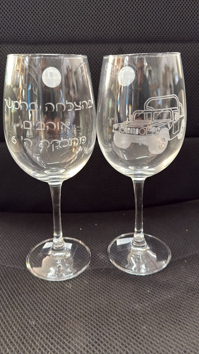 זוג כוסות יין עם חריטה גיפ ובהצלחה בהמשך