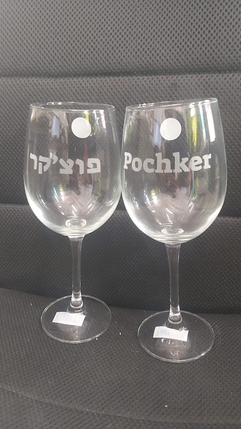זוג כוסות יין עם חריטה פוצ'יקר
