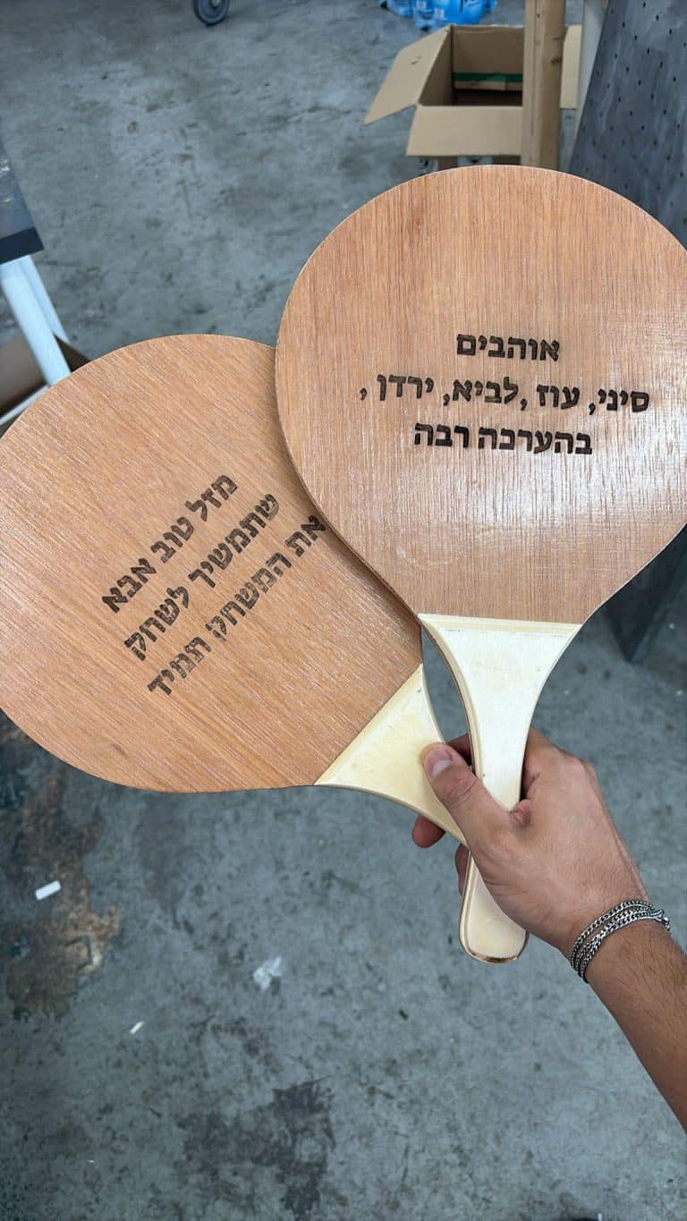 זוג מטקות מעץ עם חריטה מתנה לאבא מהילדים