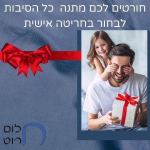 חורטים לכם מתנה – כל הסיבות לבחור בחריטה אישית