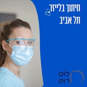 חיתוך בלייזר תל אביב