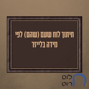 חיתוך לוח שעם בלייזר