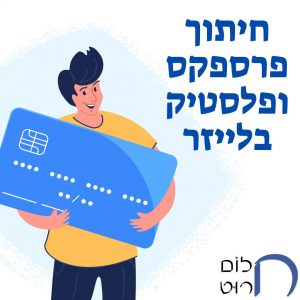 חיתוך פרספקס ופלסטיק בלייזר