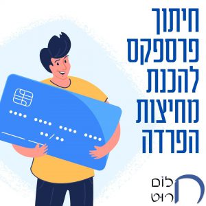 חיתוך פרספקס להכנת מחיצות הפרדה