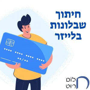 חיתוך שבלונות בלייזר