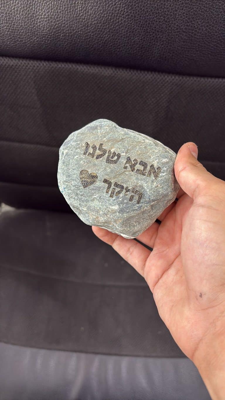 חלוק נחל ירוק עם חריטה אבא שלנו היקר