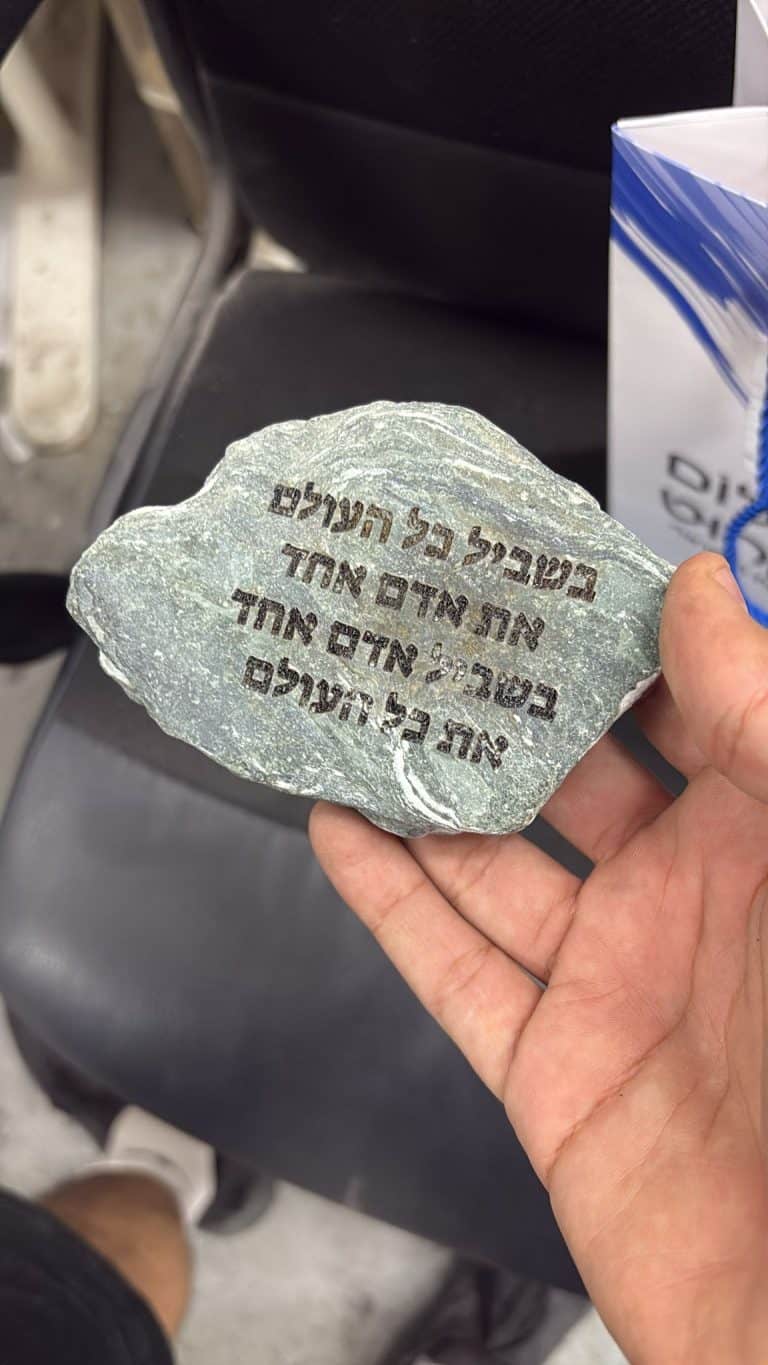 חלוק נחל ירוק עם חריטה בשביל אדם אחד את כל העולם