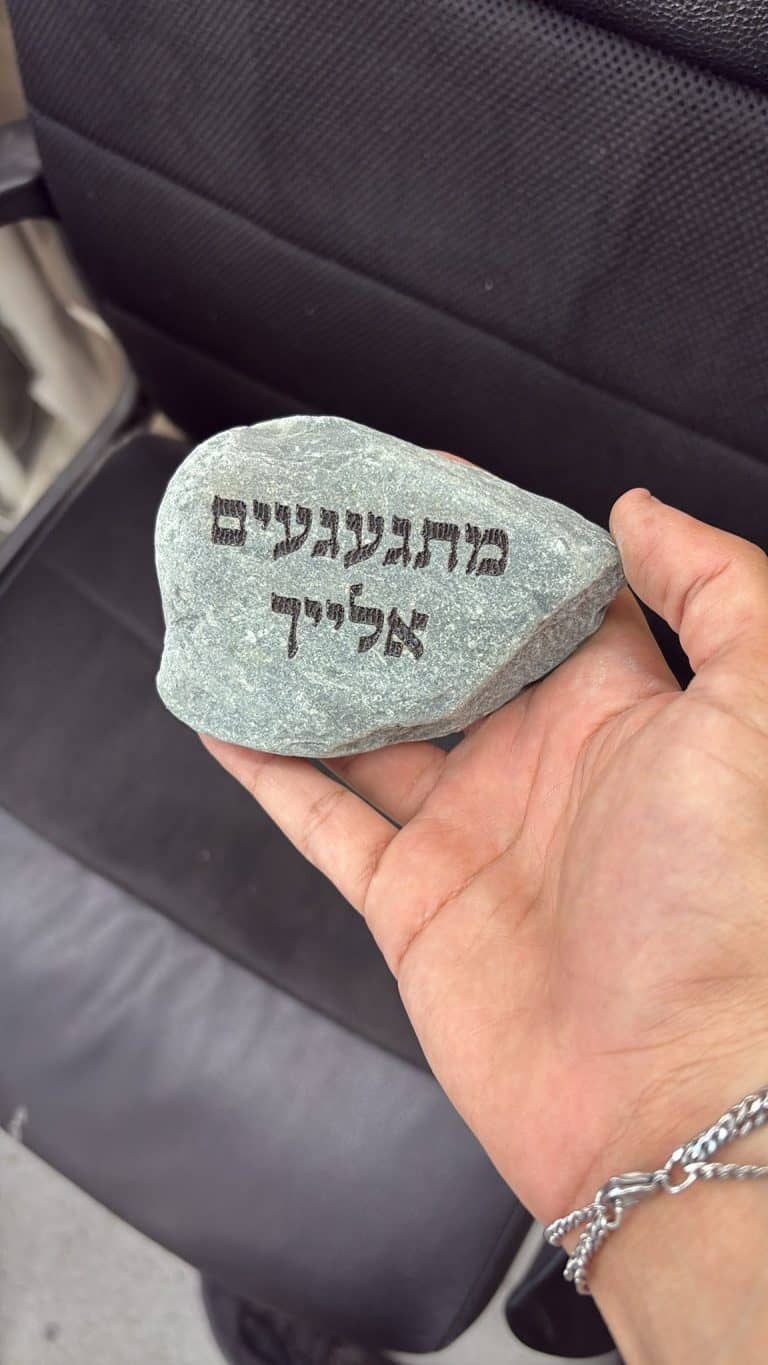 חלוק נחל ירוק עם חריטה מתגעגעים אלייך