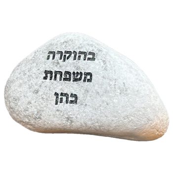 חלוק נחל לבן עם חריטה