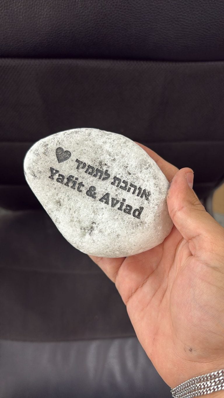 חלוק נחל לבן עם חריטה אוהבות לתמיד