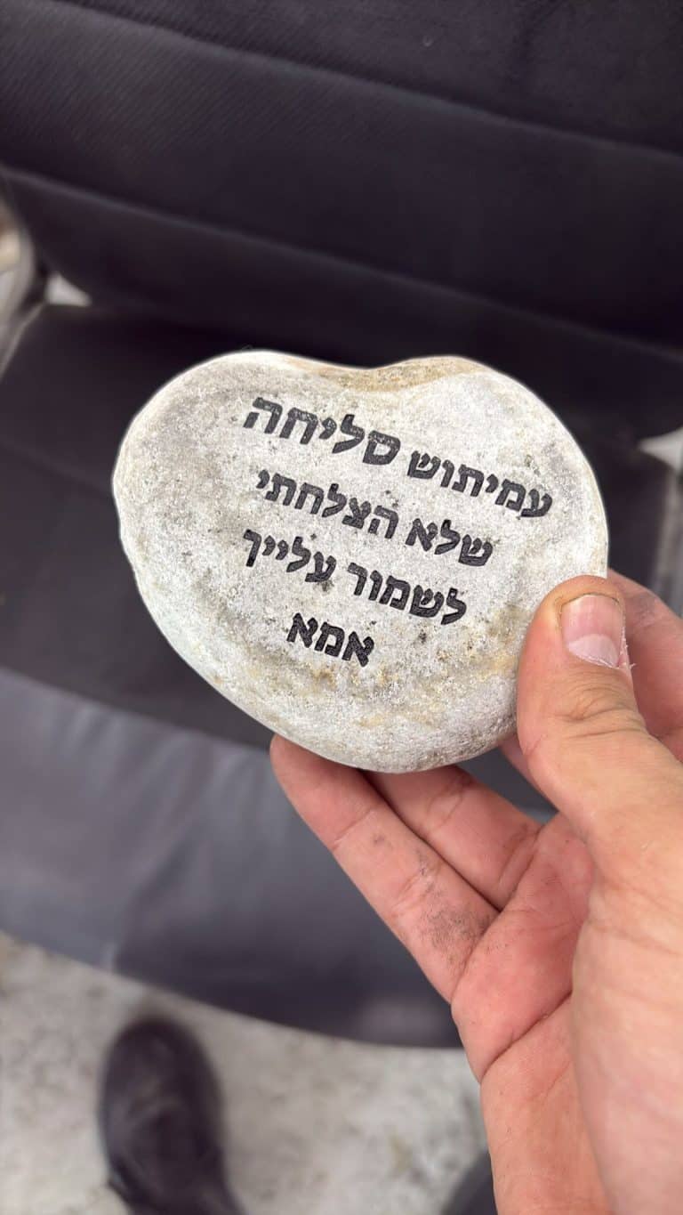 חלוק נחל לבן עם חריטה לעמיתוש