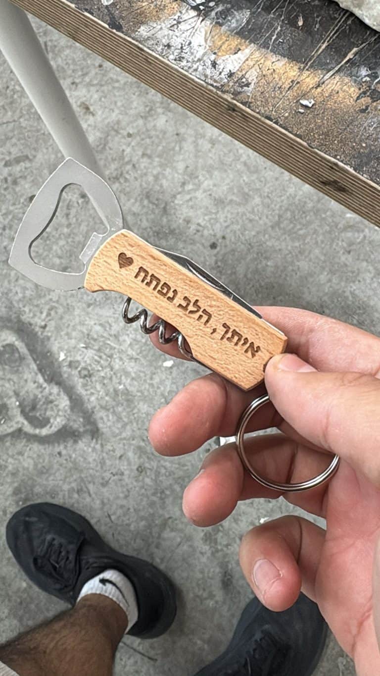 חריטה איתך הלב נפתח על פותחן בירה מחזיק מפתחות