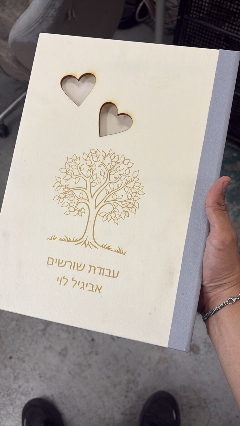 כריכת עץ לאלבום עבודת שורשים עם עץ וחלון בצורת לב