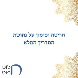 חריטה וסימון על נחושת המדריך המלא