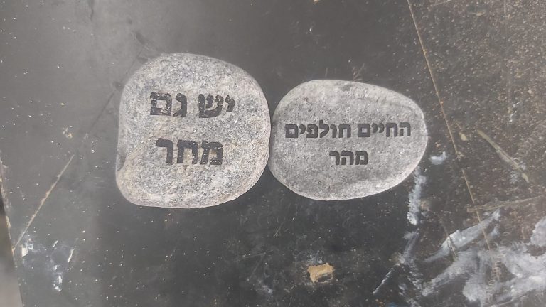 חריטה על 2 חלוקי נחל אפורים