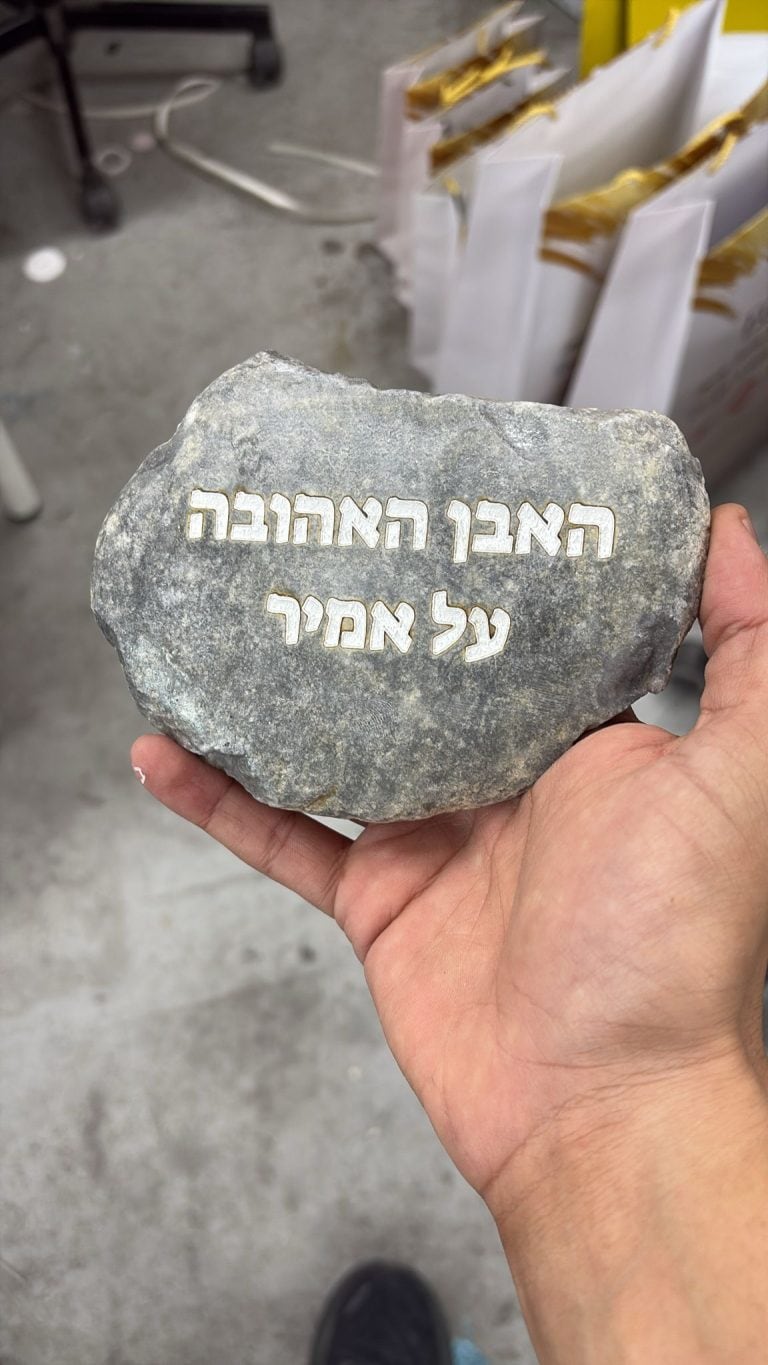 חריטה על אבן אפורה לאמיר