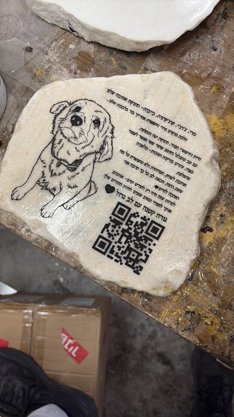 חריטה על אבן להנצחה של הכלבה מדי עם ציור הקדשה וקוד QR