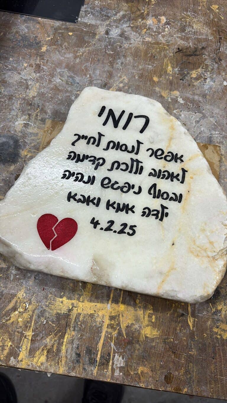 חריטה על אבן לרומי בצביעה של שחור ואדום