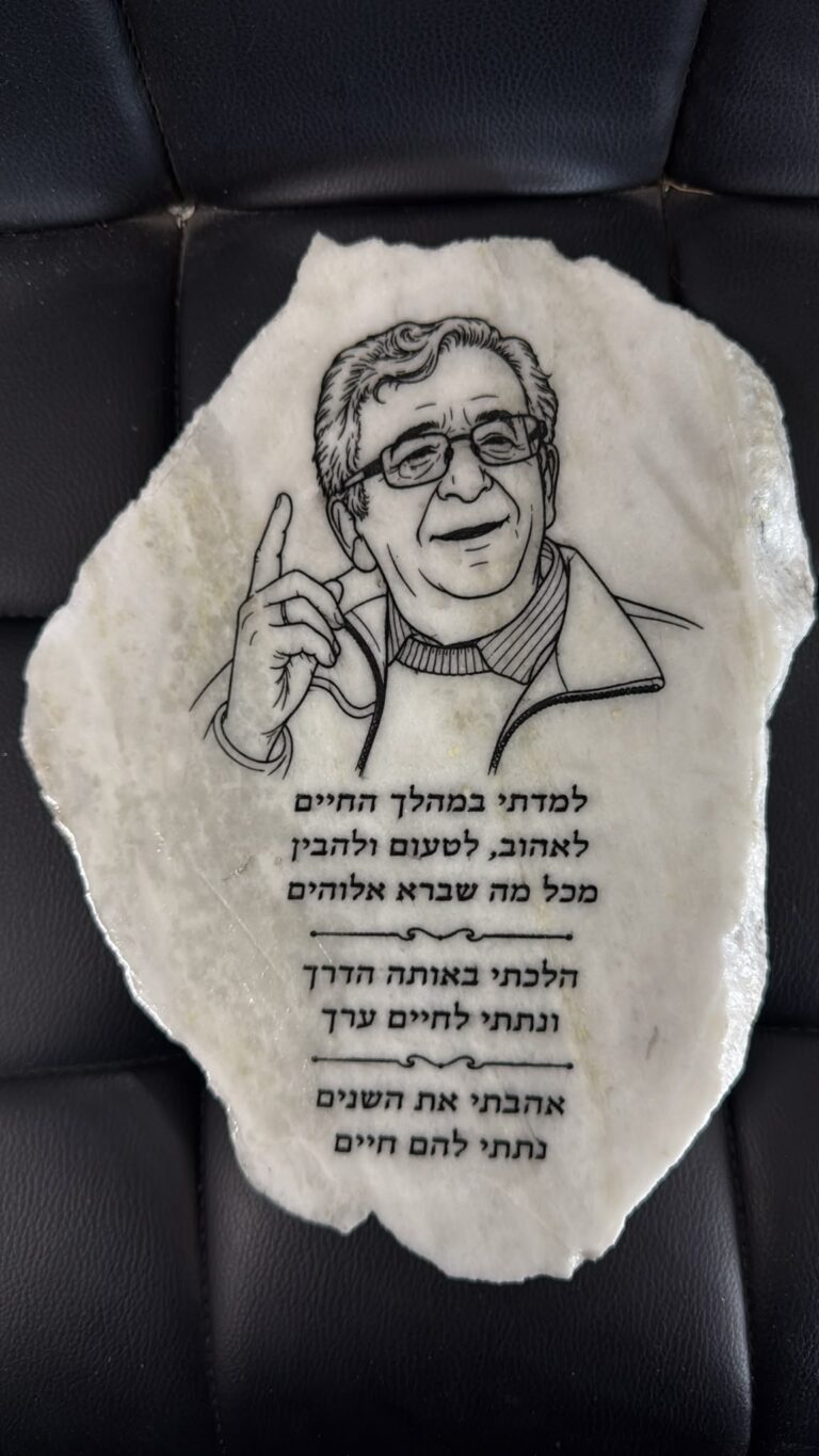 חריטה על אבן שיש טבעית להנצחה עם דיוקן ושיר למדתי במהלך החיים