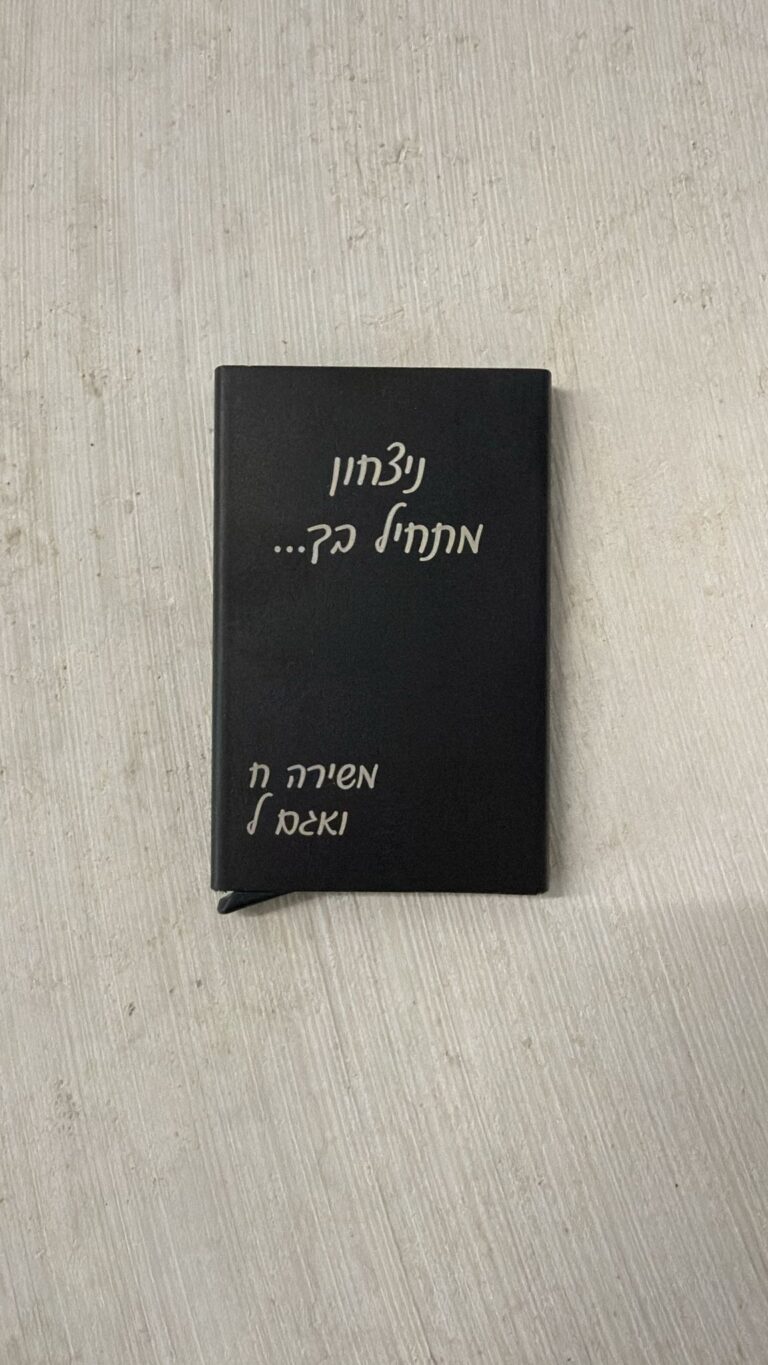 חריטה על ארנק אלומיניום לכרטיסי אשראי ניצחון מתחיל בך משירה ואמא