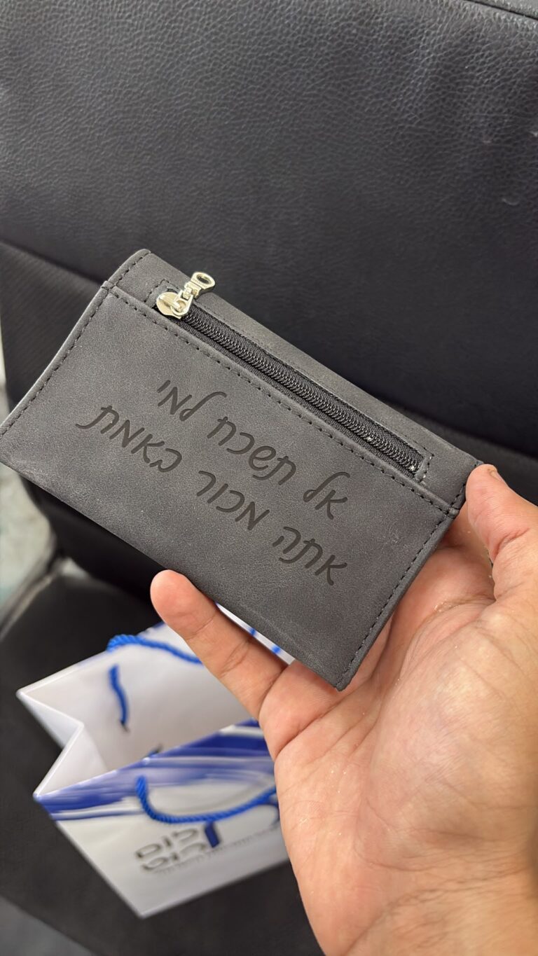 חריטה על ארנק עור אפור לכרטיסי אשראי עם רוכסן אל תפסיק לי אתה מכור באמת