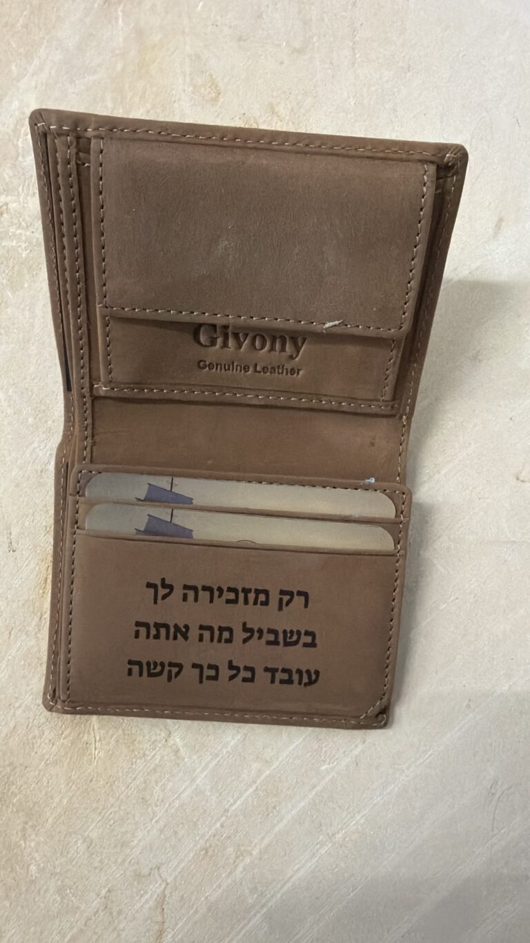 חריטה על ארנק עור גבעוני רק מזכירה לך בשביל מה אתה עובד כל כך קשה